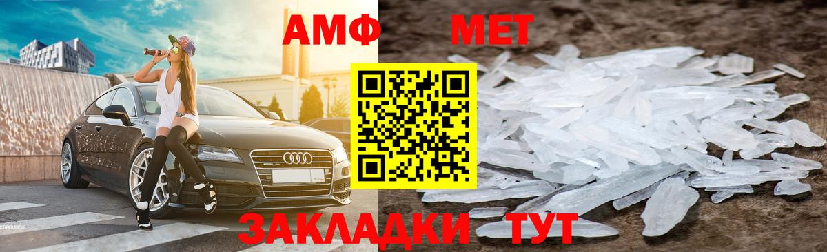 Амфетамин  Вход с VPN  Анапа  АМФ 98% 