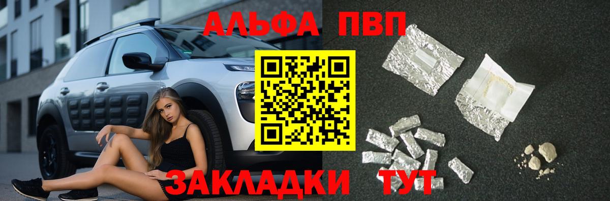 APVP СК КРИС  Вход с VPN  Анапа  А ПВП Соль  A-PVP СК КРИС 