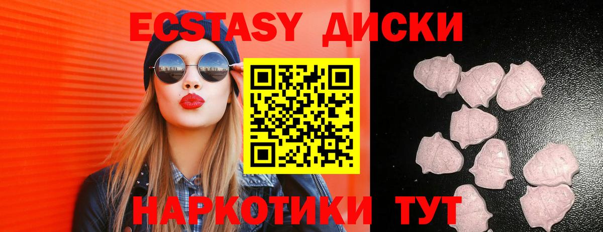 Анапа  ЭКСТАЗИ  Вход с VPN  Экстази Philipp Plein 