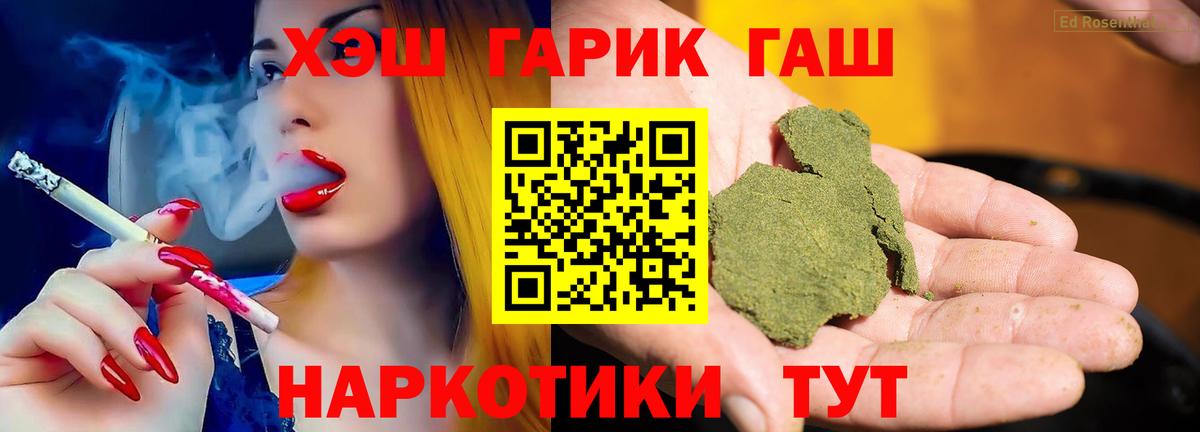 ГАШИШ Cannabis Анапа