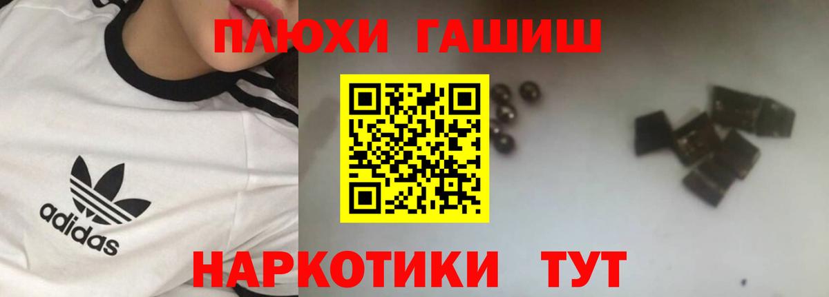 ГАШИШ  ГАШ индика сатива  Вход с VPN  Анапа  ГАШ гашик 