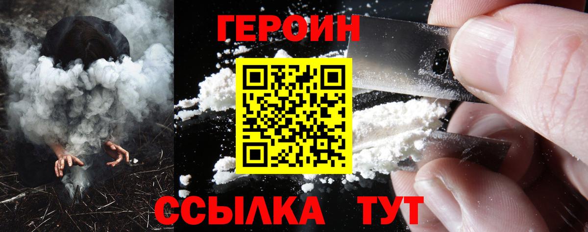 Анапа  Героин  Вход с VPN  ГЕРОИН хмурый 