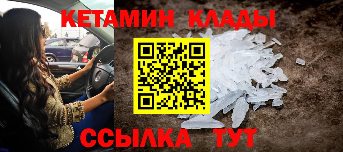 Анапа  КЕТАМИН ketamine  КЕТАМИН ketamine  маркетплейс как зайти  Вход с VPN 