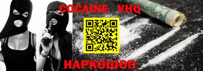 кокаин колумбия Ивантеевка