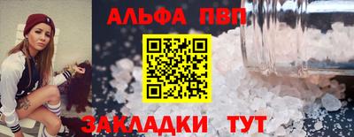 ALPHA-PVP Иваново