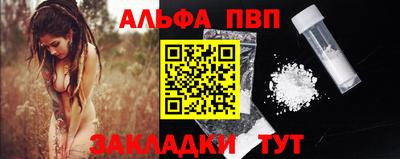 ALPHA-PVP Иваново