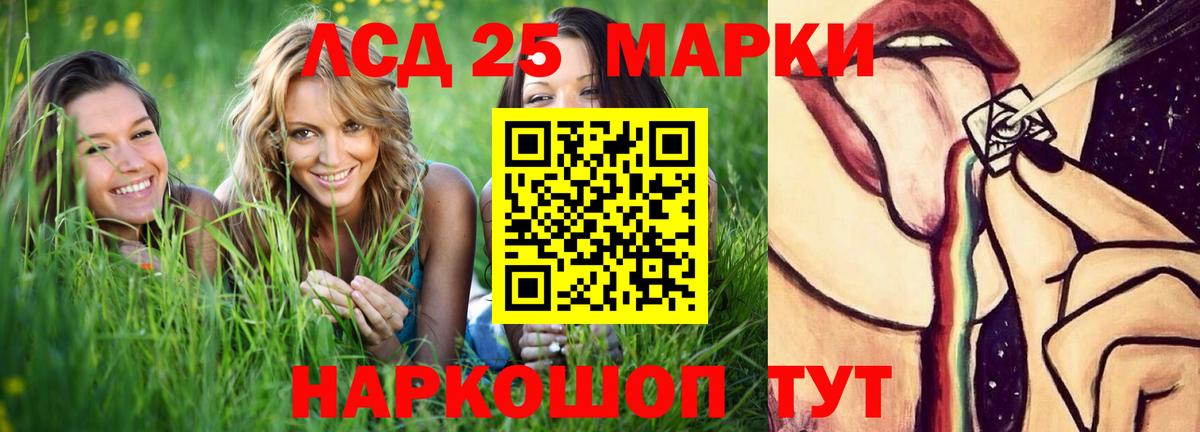 ЛСД экстази кислота Анапа
