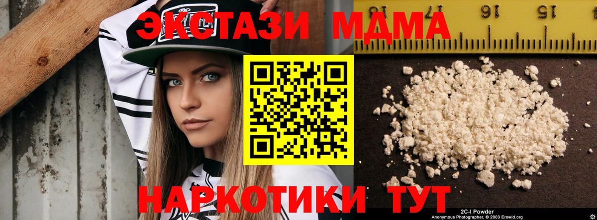 МДМА кристаллы  Вход с VPN  Анапа 