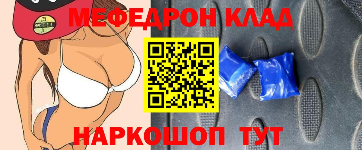 Мефедрон мяу мяу    вход  Меф  Анапа  Вход с VPN  МЯУ-МЯУ кристаллы 