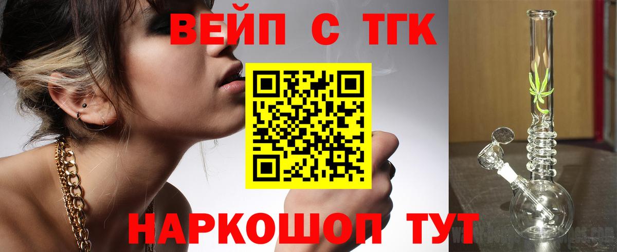 Дистиллят ТГК вейп  Вход с VPN  Анапа  Дистиллят ТГК гашишное масло 
