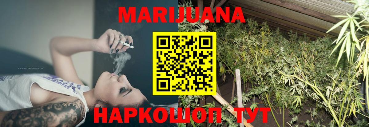Бошки марихуана SATIVA & INDICA Анапа